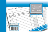 TREBOVANJE ROBE A5 OFSET